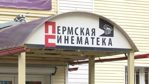 Архив РБК Пермь