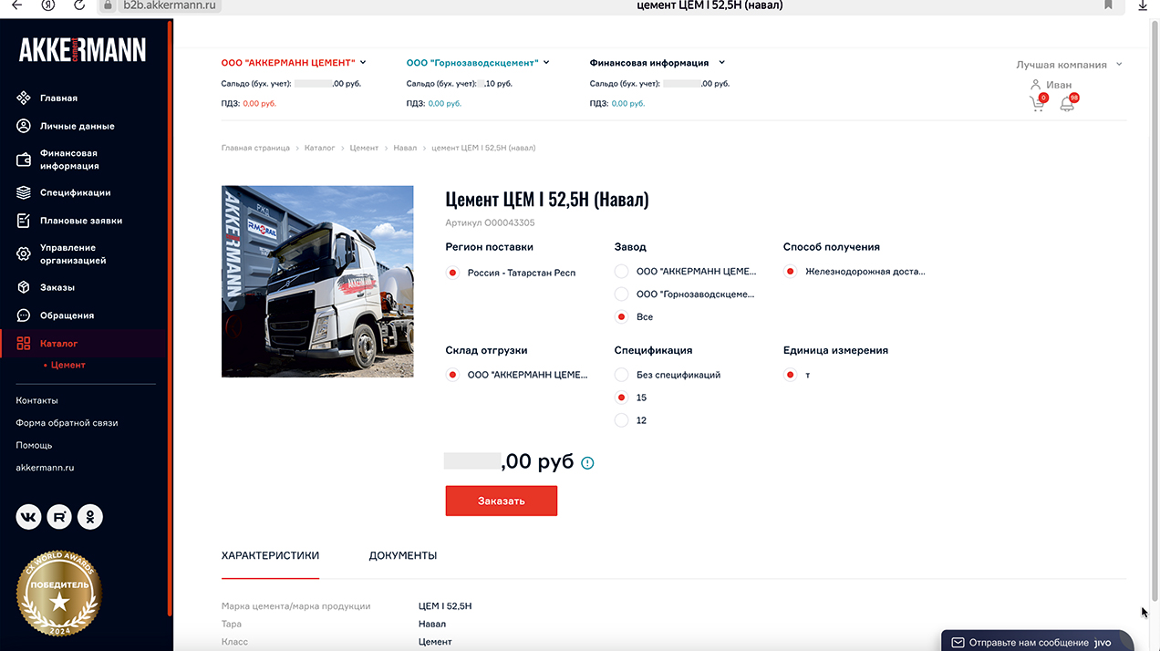 Карточка товара в каталоге