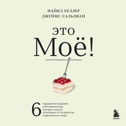 Гены, хакеры и космический туризм: 9 нон-фикшен аудиокниг в дорогу