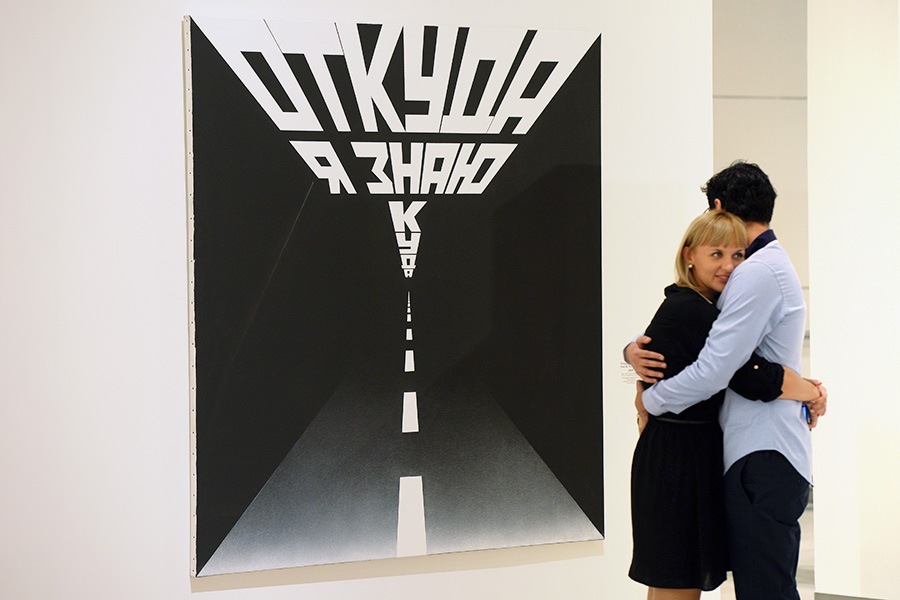 Со временем советские лозунги уступили место игре слов. Булатов стал автором таких картин, как &laquo;Живу&nbsp;&mdash; вижу&raquo;, &laquo;Иду&raquo;, &laquo;Тучи растут&raquo;,&nbsp;&laquo;Всё не так страшно&raquo;, &laquo;Враг вдруг друг&raquo;, &laquo;Входа нет&raquo;, &laquo;Вперед&raquo; и так далее. &laquo;Мое дело как раз совершенно другое, чем дело поп-арта и дело соц-арта. Они старались доказать, что социальная реальность&nbsp;&mdash; это единственное, что у нас есть, единственная реальность. Все остальное просто не имеет значения,&nbsp;&mdash; объяснял художник.&nbsp;&mdash; А я хотел всегда доказать, что социальное пространство ограничено, оно имеет границу, и свобода&nbsp;&mdash; всегда за этой границей&raquo;.

На фото&nbsp;&mdash; посетители у картины &laquo;Откуда я знаю куда&raquo; на выставке &laquo;Эрик Булатов. ЖИВУ&nbsp;&mdash; ВИЖУ&raquo;, которая открылась в Центральном выставочном зале &laquo;Манеж&raquo; в 2014 году