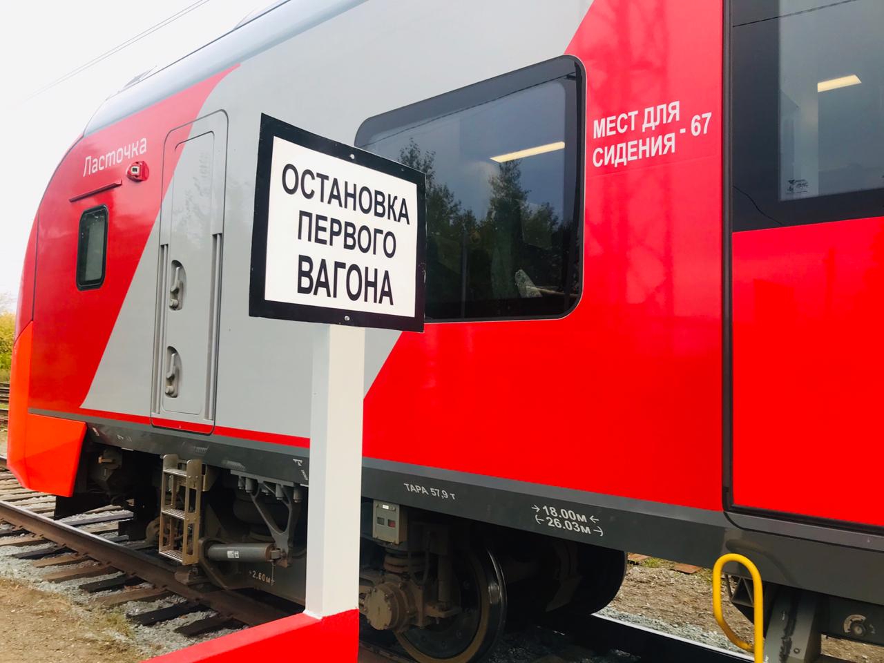 «Ласточке» из Краснокамска в Пермь добавили остановку в Железнодорожном