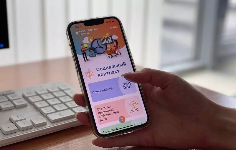 Министерство социальной политики Нижегородской области