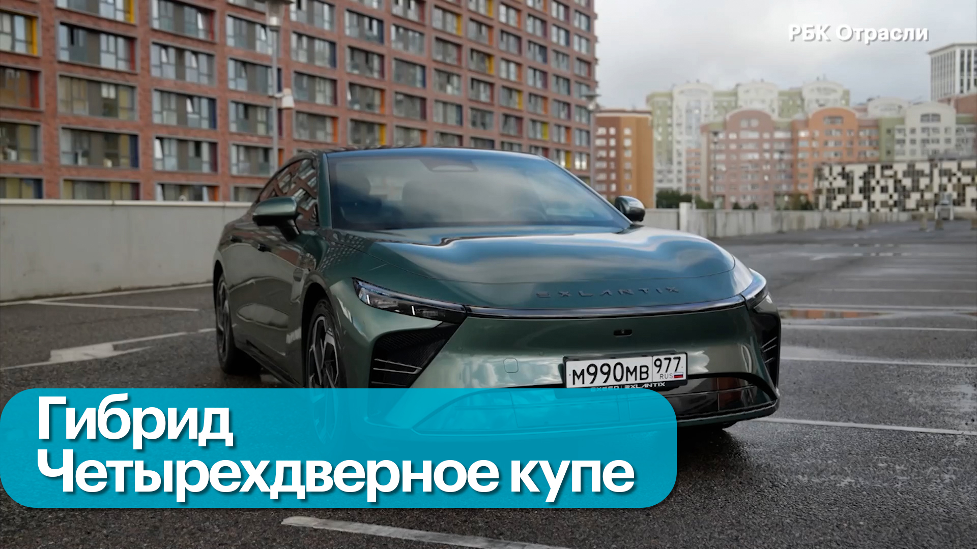 Тест-драйв Exlantix ES