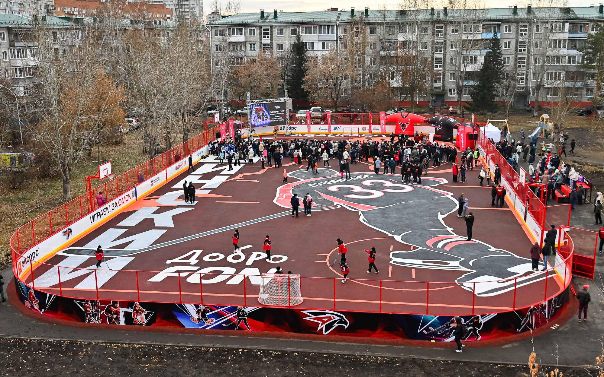 В Омске открылась хоккейная площадка имени Максима Сушинского