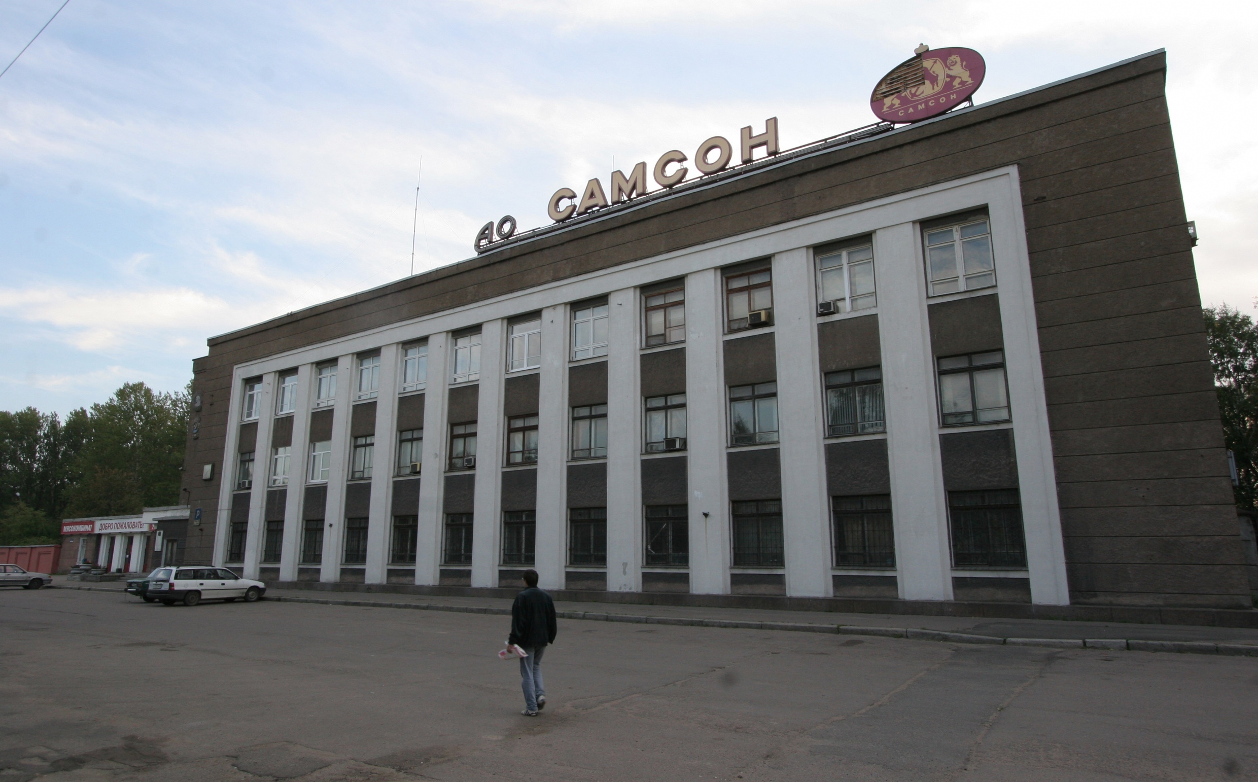 Административное здание АО &laquo;Самсон&raquo;, 2006 год