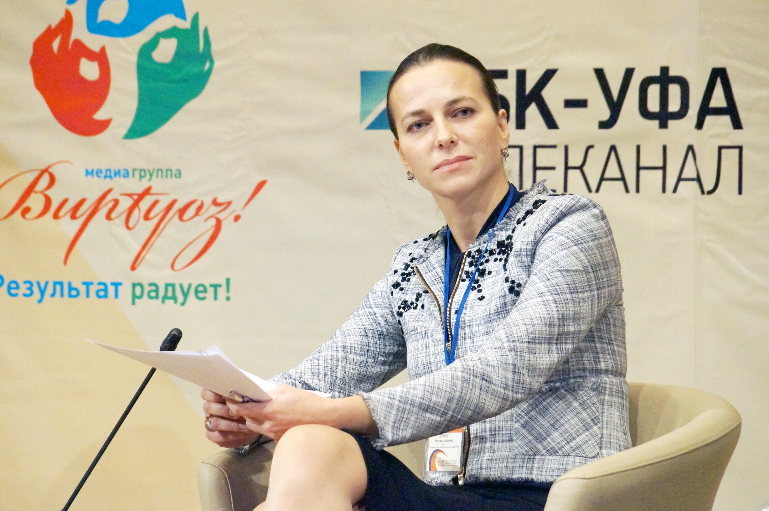 Наталья Починок, ректор Российского государственного социального университета