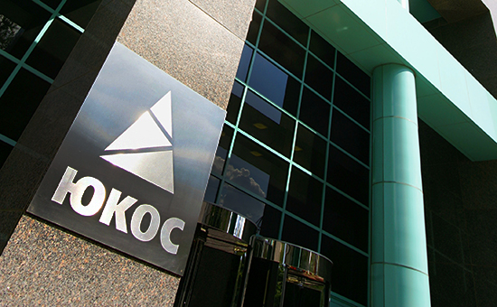 Главный офис нефтяной компании ЮКОС. Фото 2004 года
