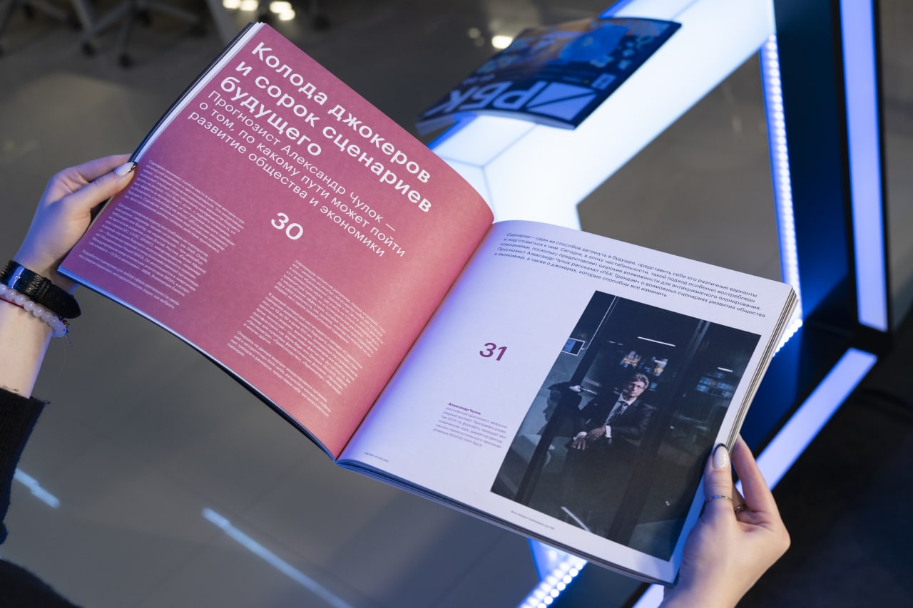 Фото: Михаил Гребенщиков для РБК