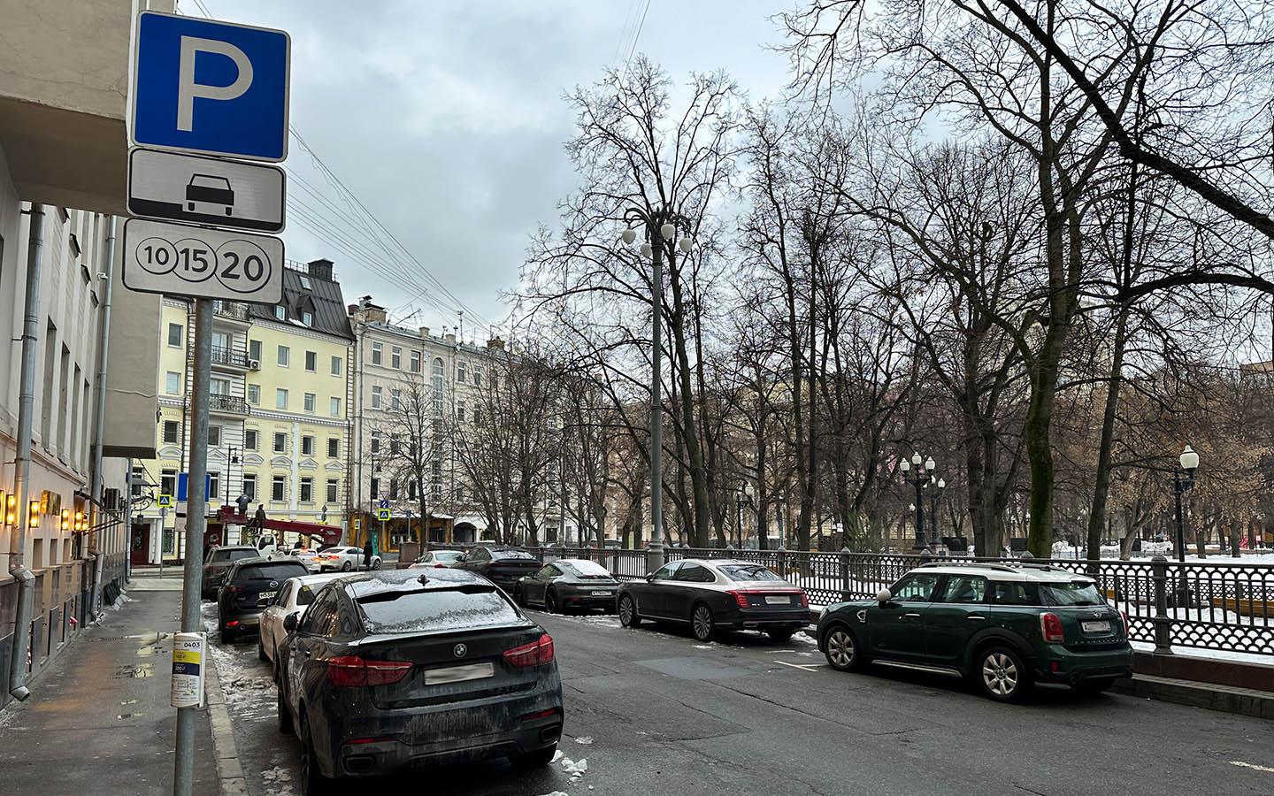 Как будут работать парковки Москвы 8 марта