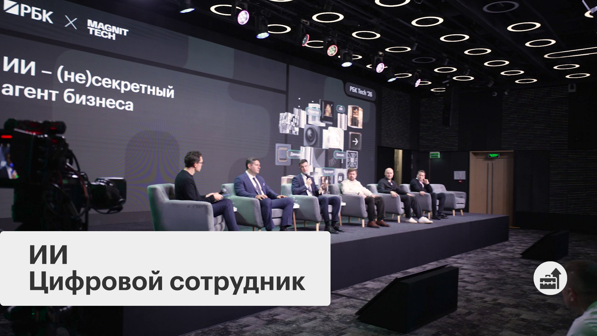 Развитие ИИ-агентов