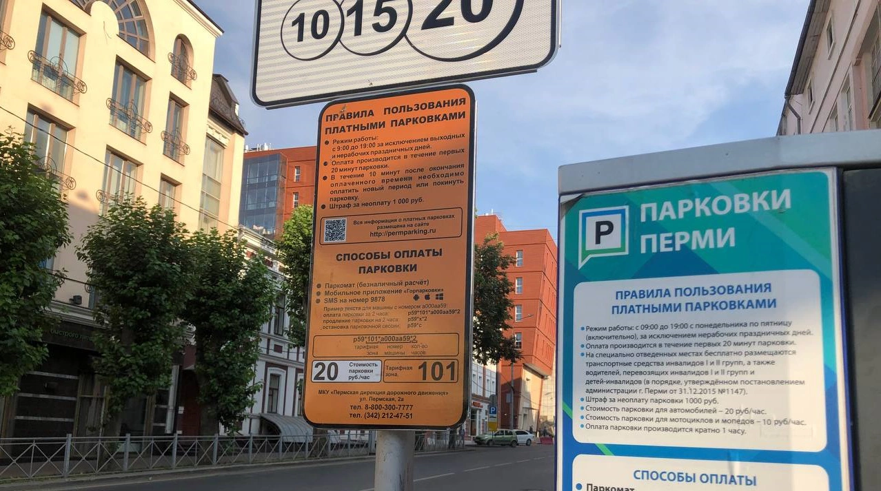 РБК Пермь