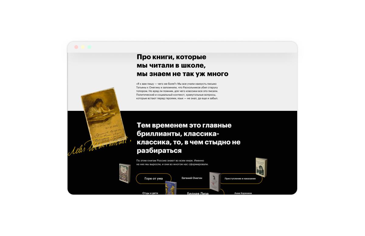 Страница курса «Главные герои русской литературы», LevelOne