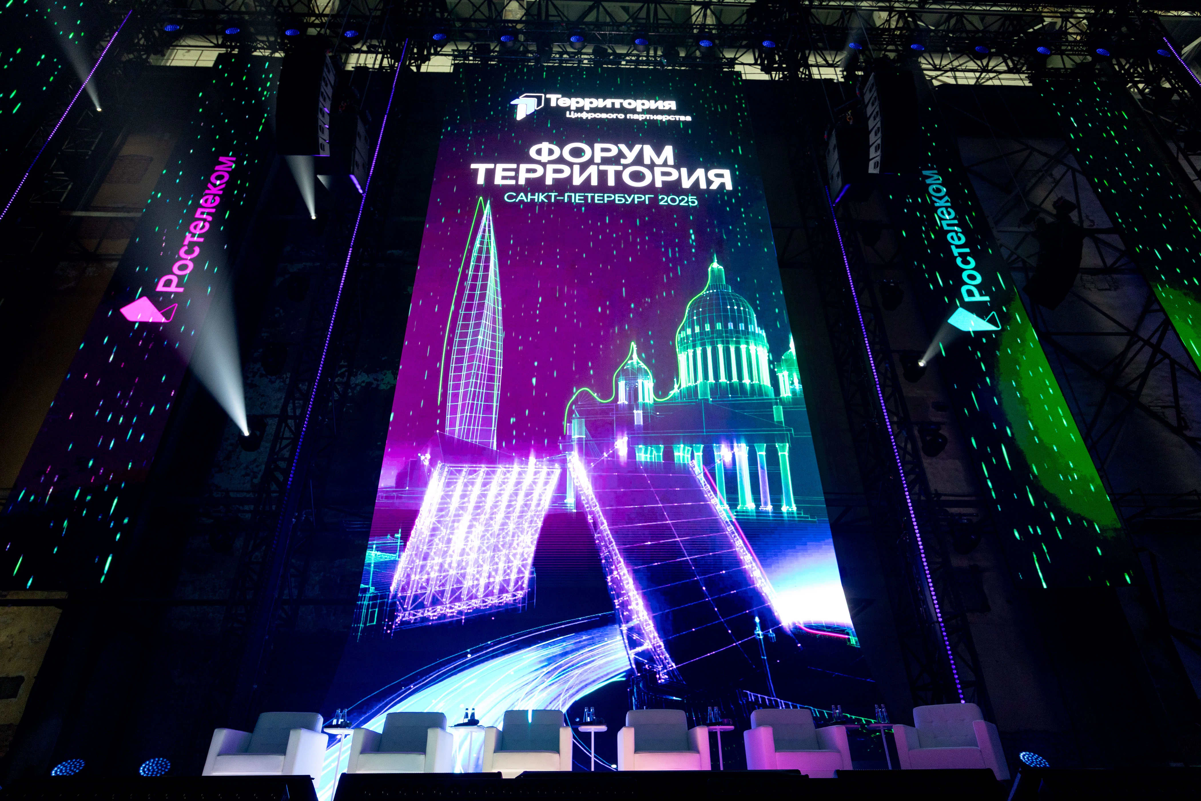 На форуме «Территория» обсудили, как создать новый стандарт цифровизации