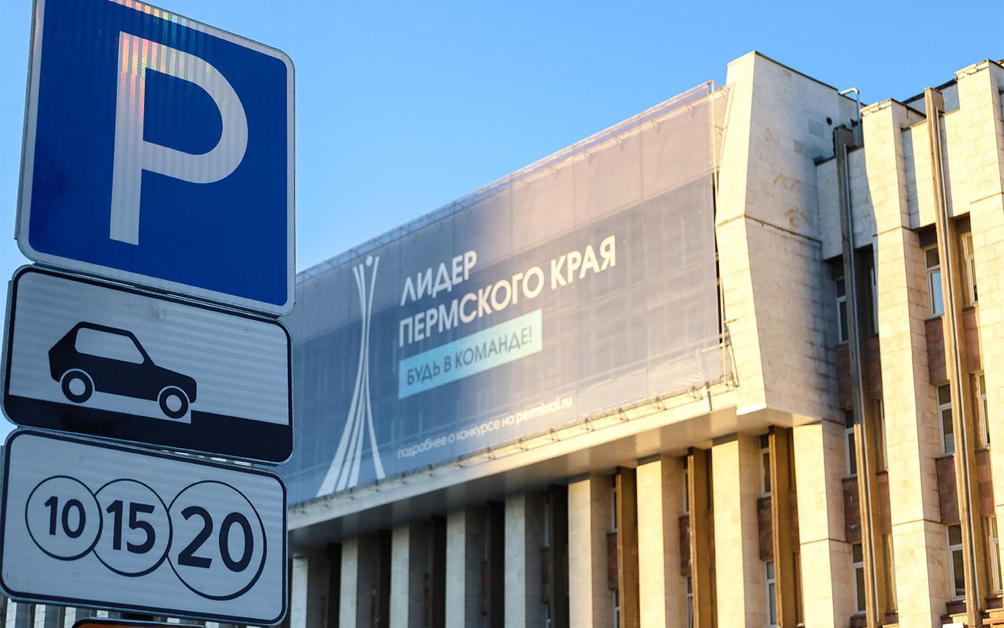 Хакеры взломали городскую систему оплаты парковок в России. Подробности