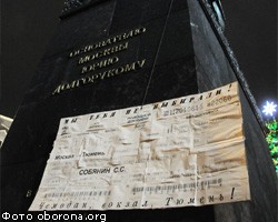 Оппозиция подарила С.Собянину билет на поезд