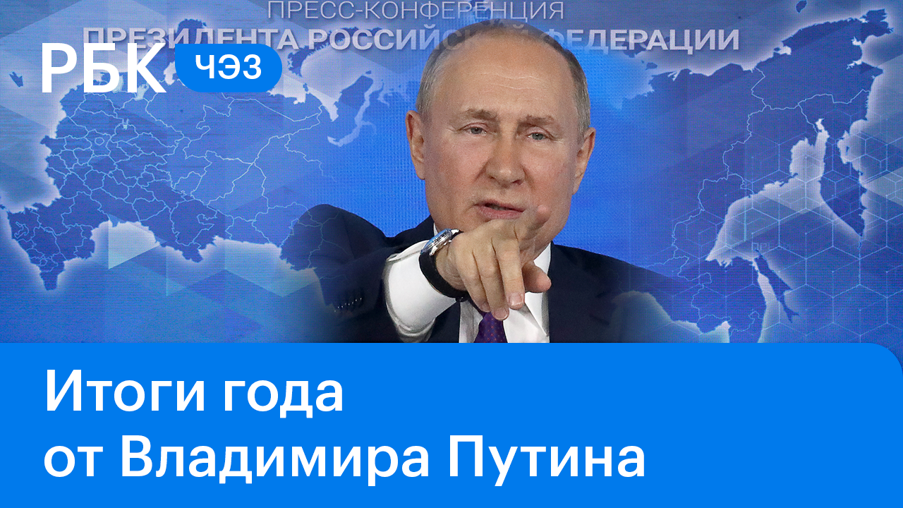 Путин. Векторы внешней политики, проблемы внутренней и вызовы экономики