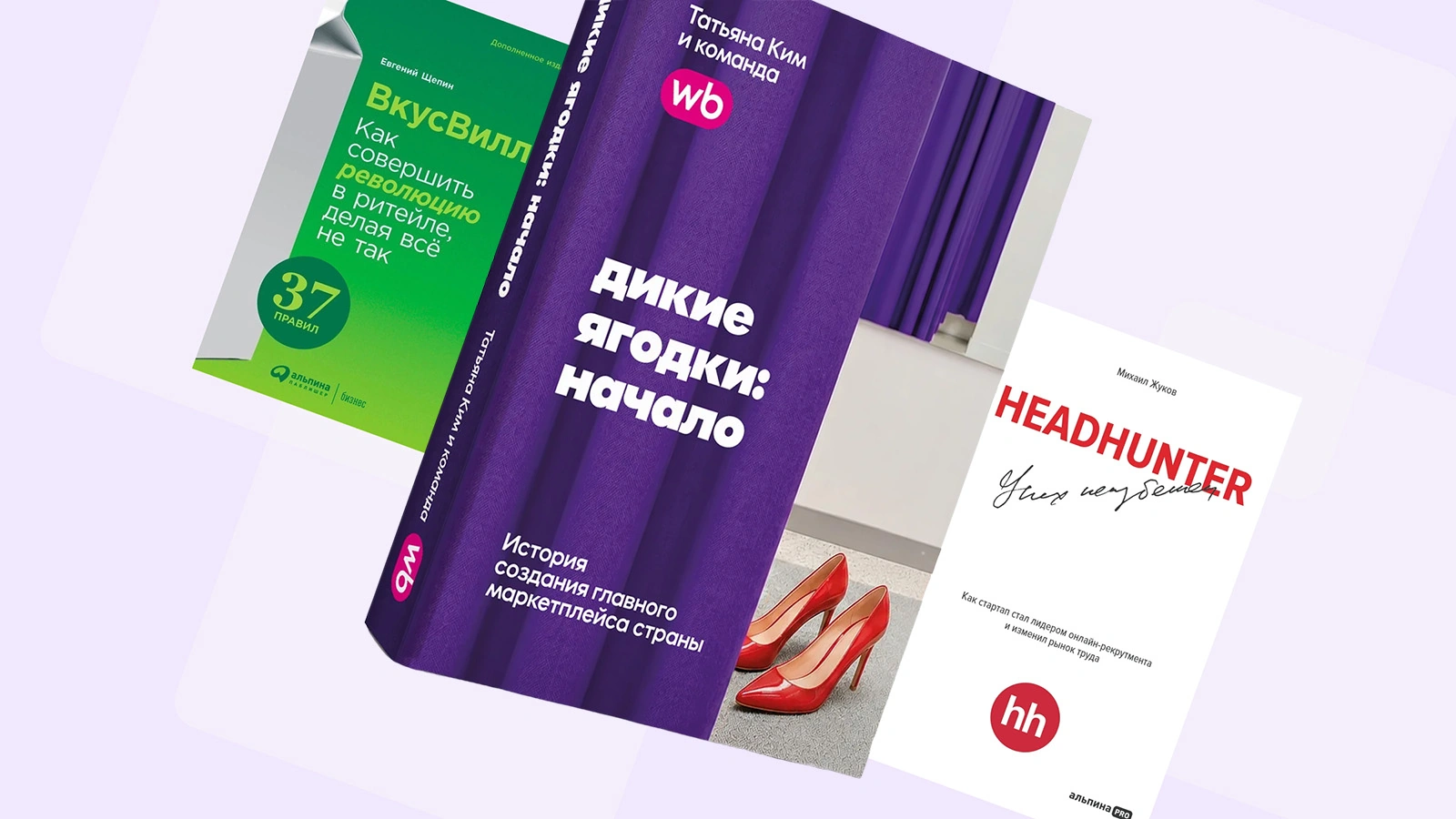 5 вдохновляющих книг с личными историями успеха