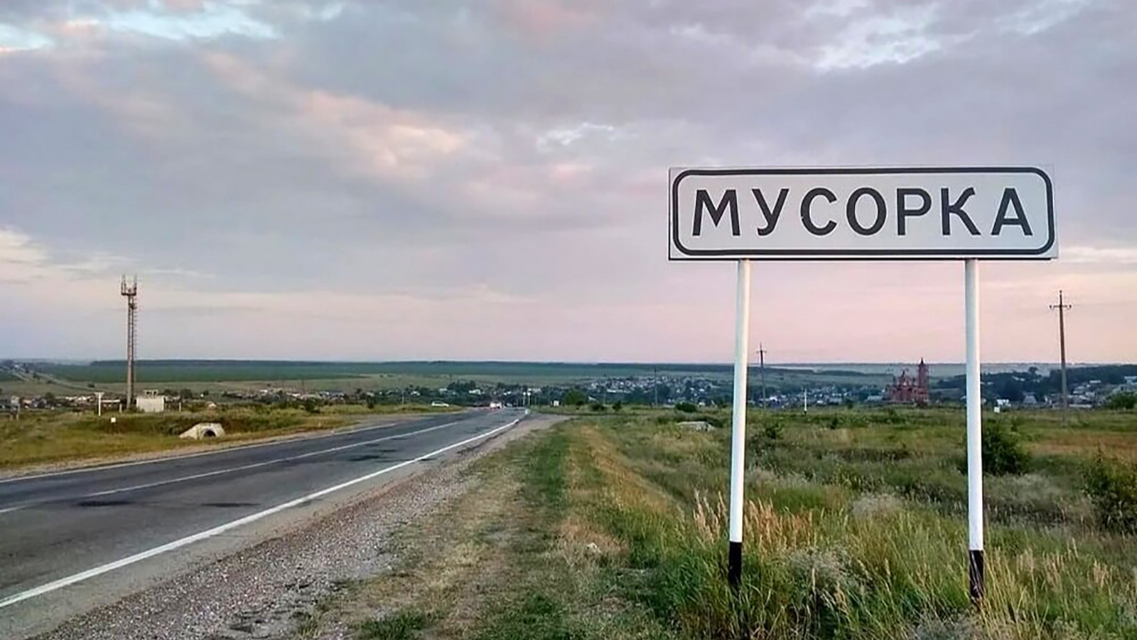 маленькая шалава В России могут переименовать деревни Шалава и Бухалово. Где они находятся |  РБК Life