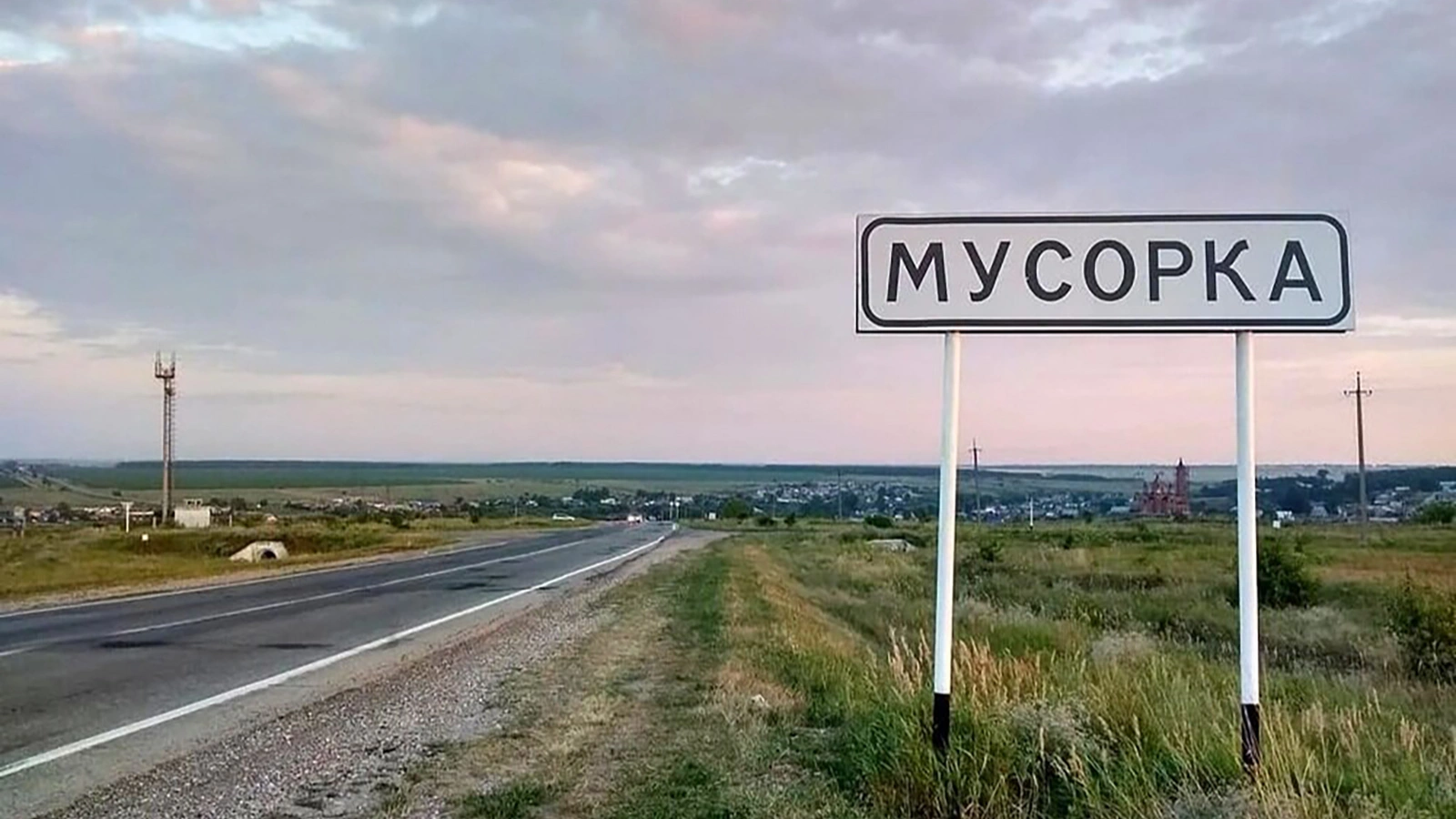 Шалава В России могут переименовать деревни Шалава и Бухалово. Где они находятся |  РБК Life