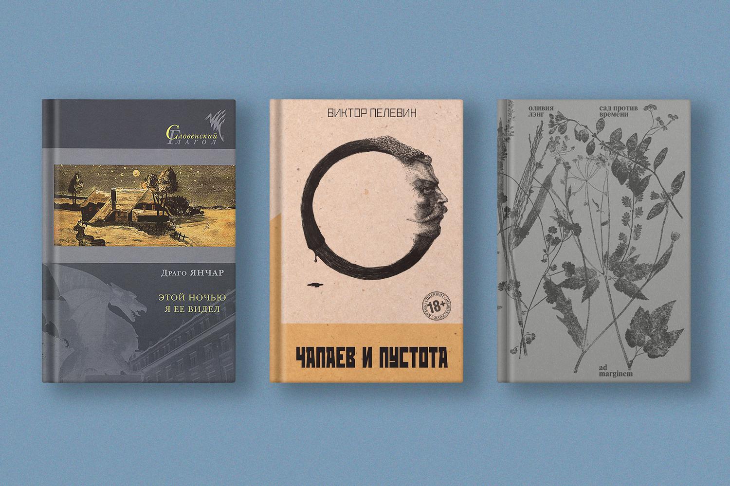 Фото: Центр книги Рудомино, ЭКСМО, Ad Marginem