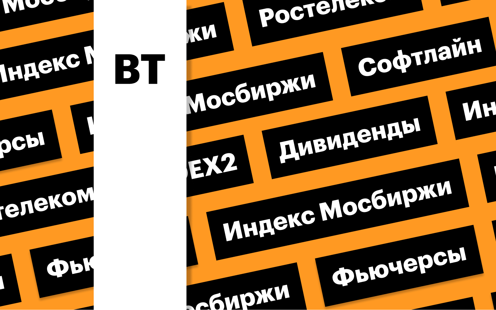 Фото: «РБК Инвестиции»