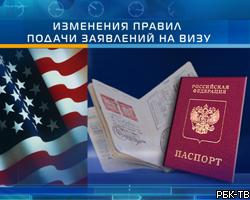 Посольство США в РФ меняет правила оформления виз