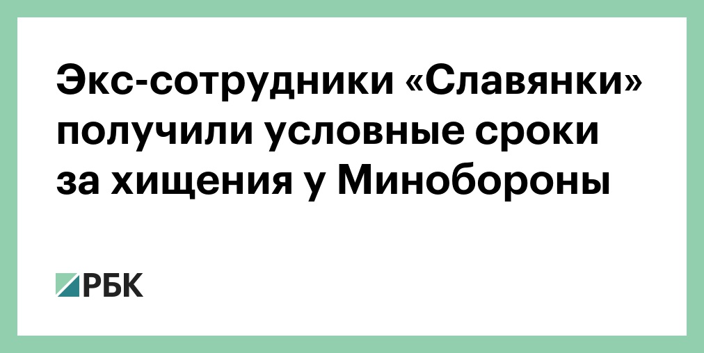 дело о банкротстве славянки дело о банкротстве славянки
