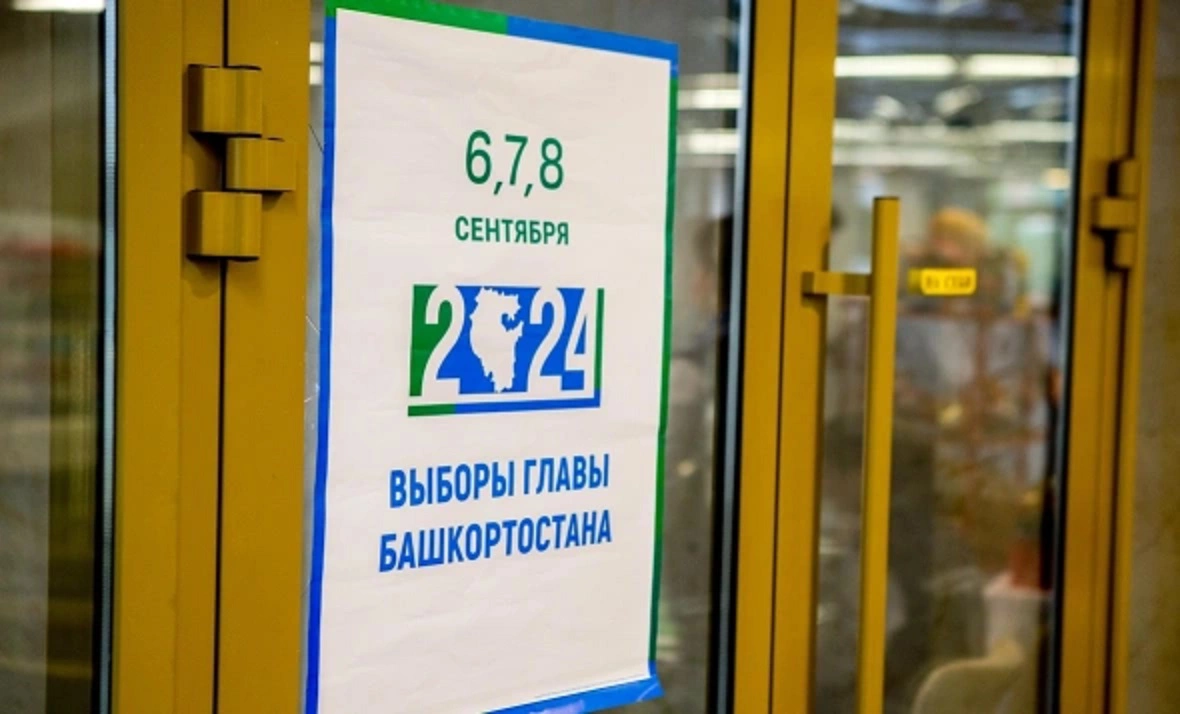 РБК Уфа
