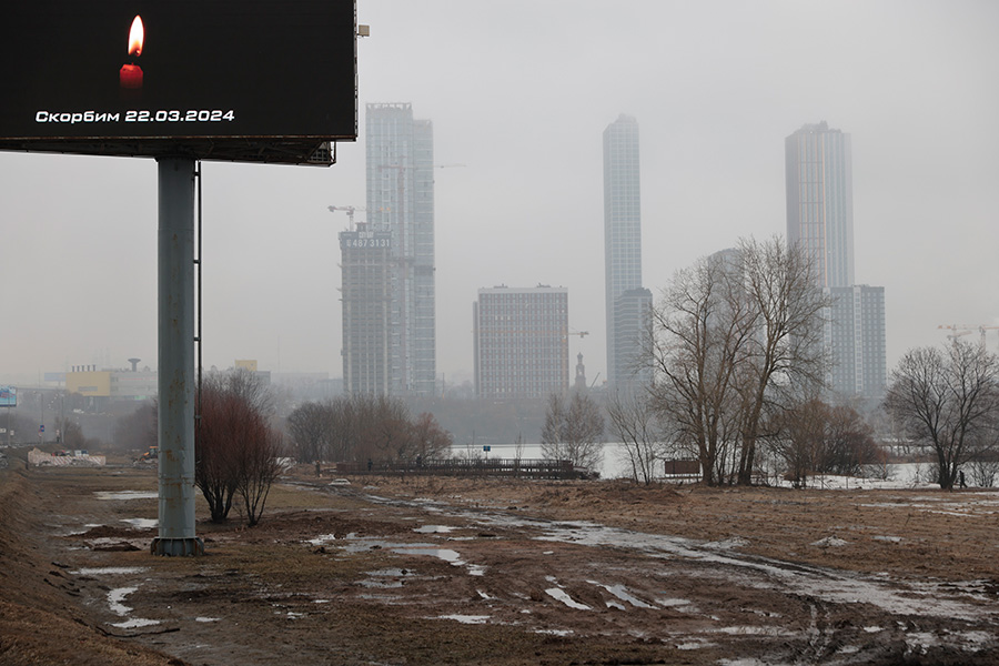 Баннер на улице Москвы с выражениями скорби в связи с событиями в подмосковном &laquo;Крокус сити холле&raquo;, 23 марта 2025 года