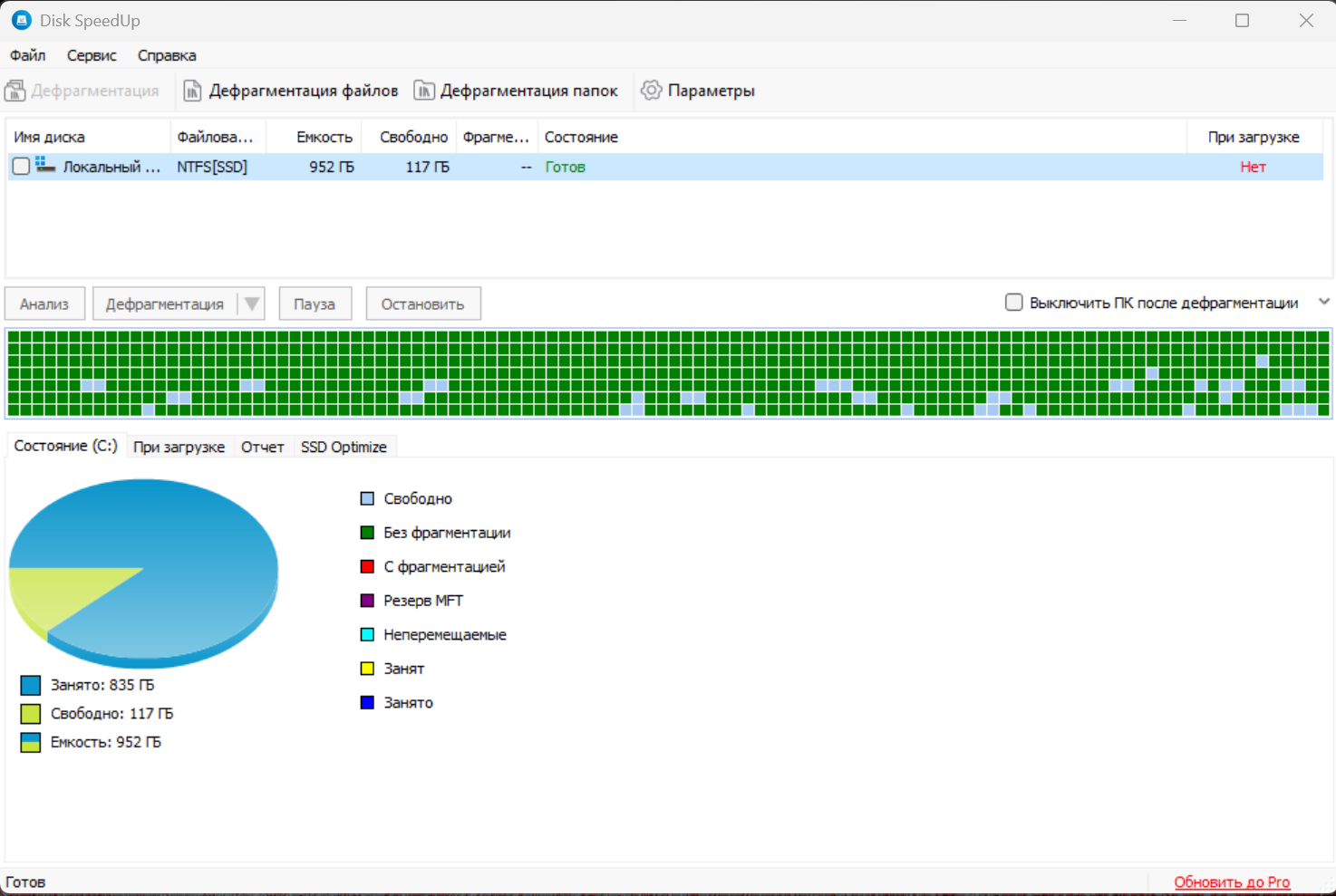 Интерфейс программы GlarySoft Disk SpeedUp