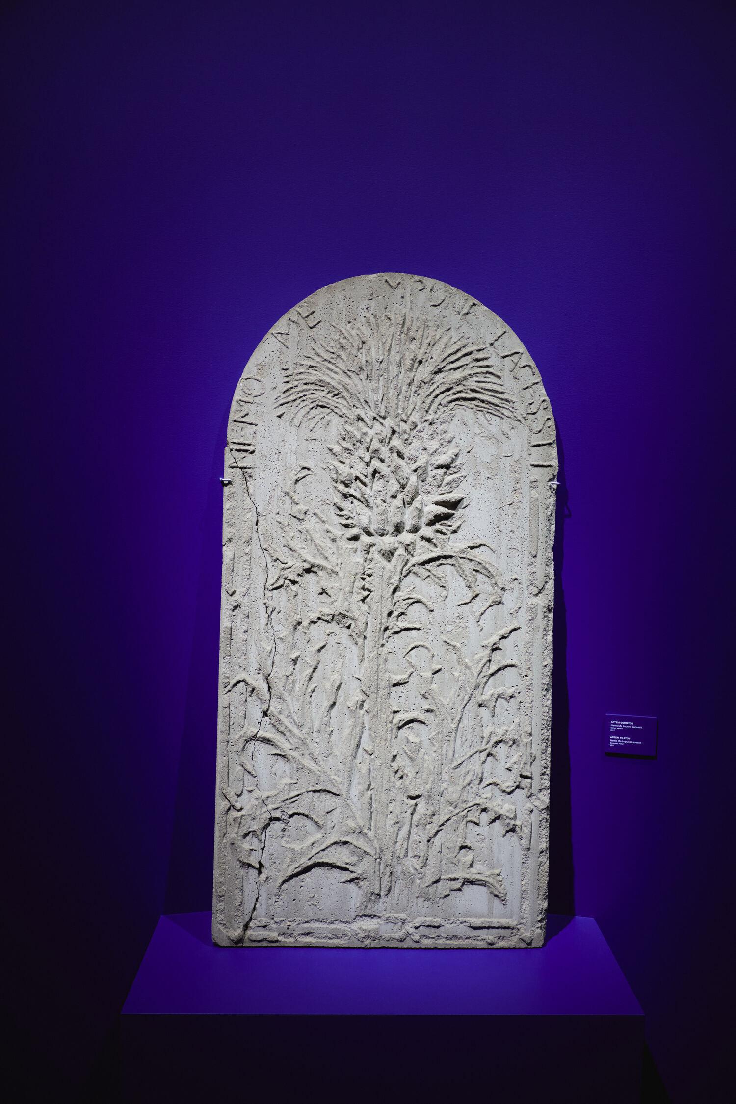 Артем Филатов,&nbsp;Nemo Me Impune Lacessit, 2017