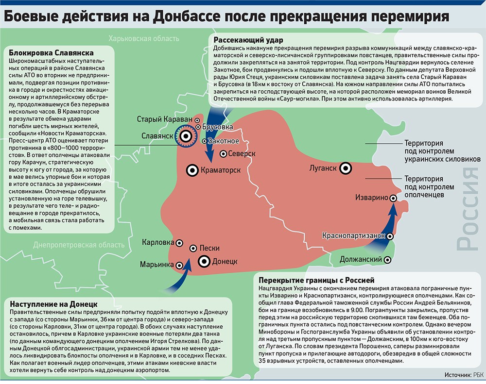 Украинская армия усилила обстрел крупных городов на востоке страны