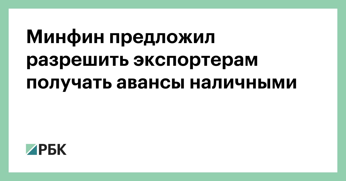 Задаток и аванс в чем разница. Различие аванса и задатка. Аванс получить сегодня. Различие аванса и задатка. Аванс картинки.