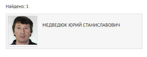 Фото: скриншот сайта МВД РФ