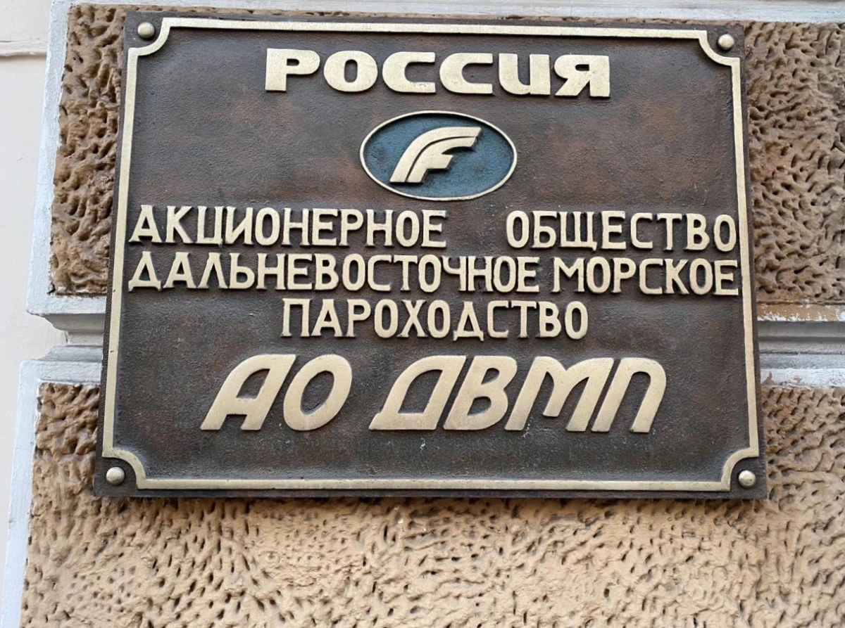 РБК Приморье