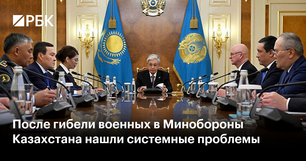 После гибели военных в Минобороны Казахстана нашли системные проблемы
