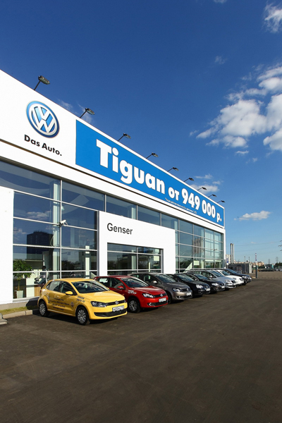 Автоцентр Genser Volkswagen официально открыт