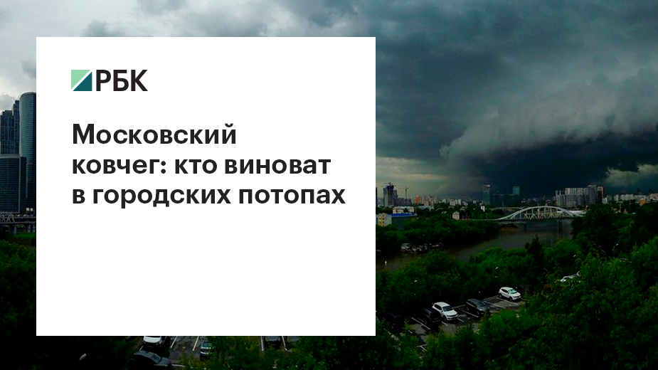 Синоптики сообщили о штормовом предупреждении в Москве