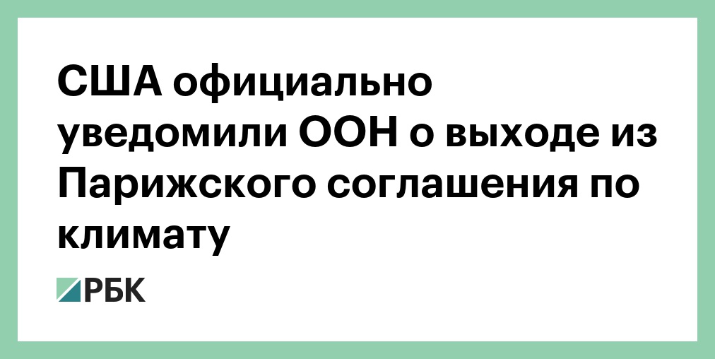 Международные соглашения по климату. Международные соглашения по изменению климата. Международные соглашения по климату роснефть тест ответ. Международные соглашения по климату роснефть тест ответ. Страны парижского соглашения.