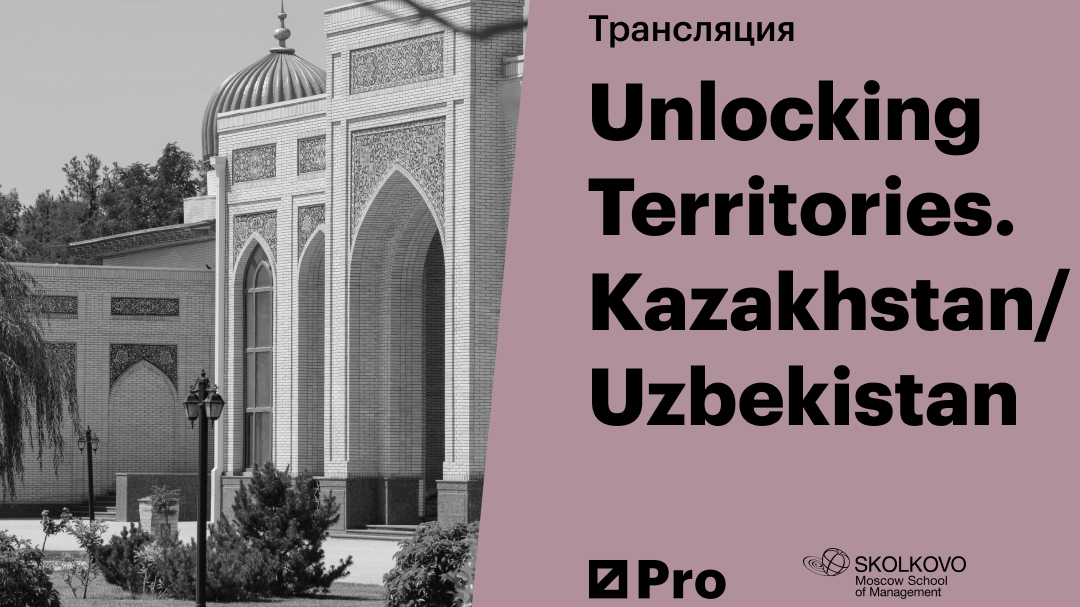 Unlocking Territories. Kazakhstan. Uzbekistan.  Eurasian Heartland