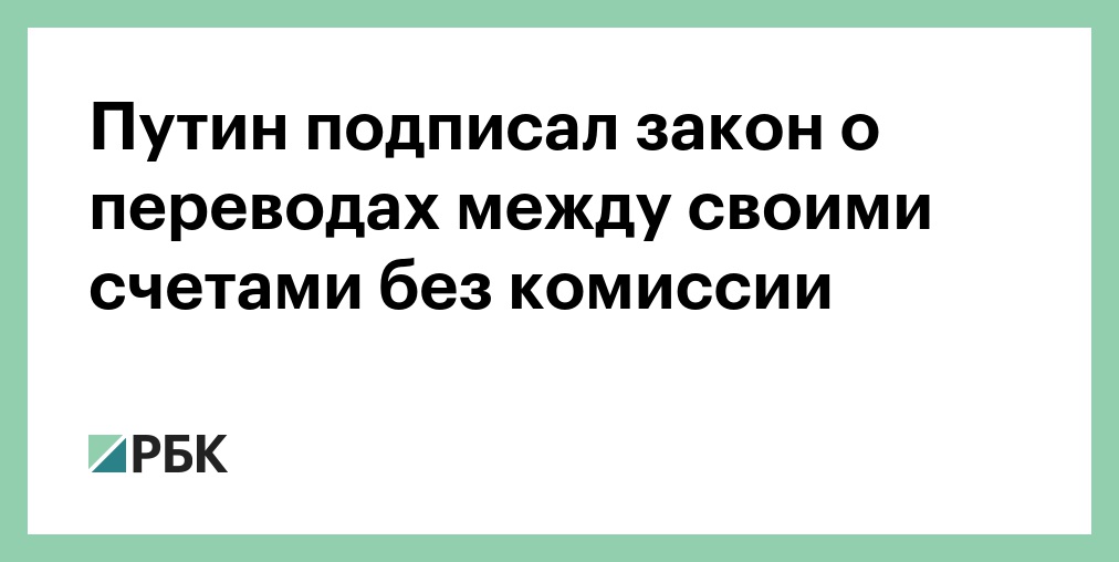 Где и как лучше переводить деньги