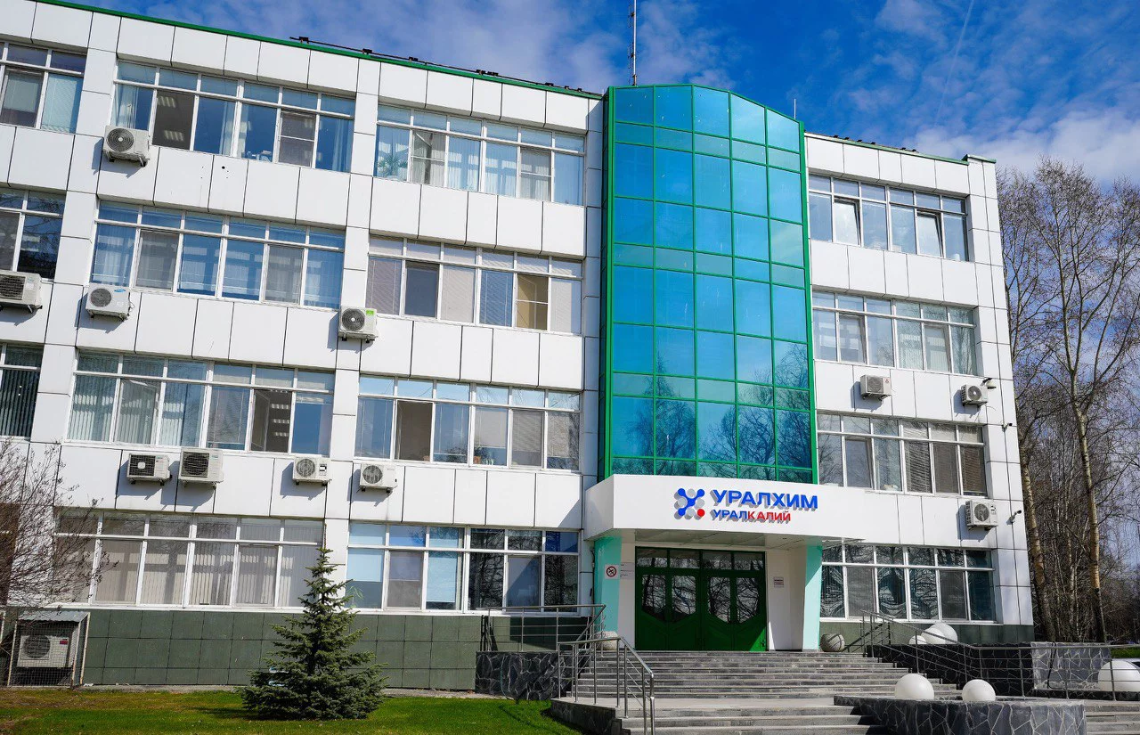 ПАО «Уралкалий»