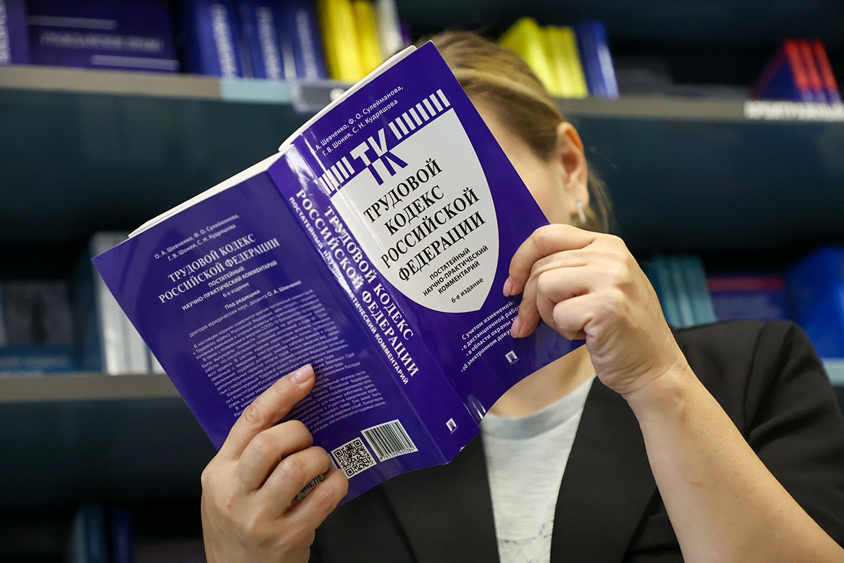 Контроль и надзор за соблюдением трудовых законов осуществляются государственными органами (например, инспекцией труда)