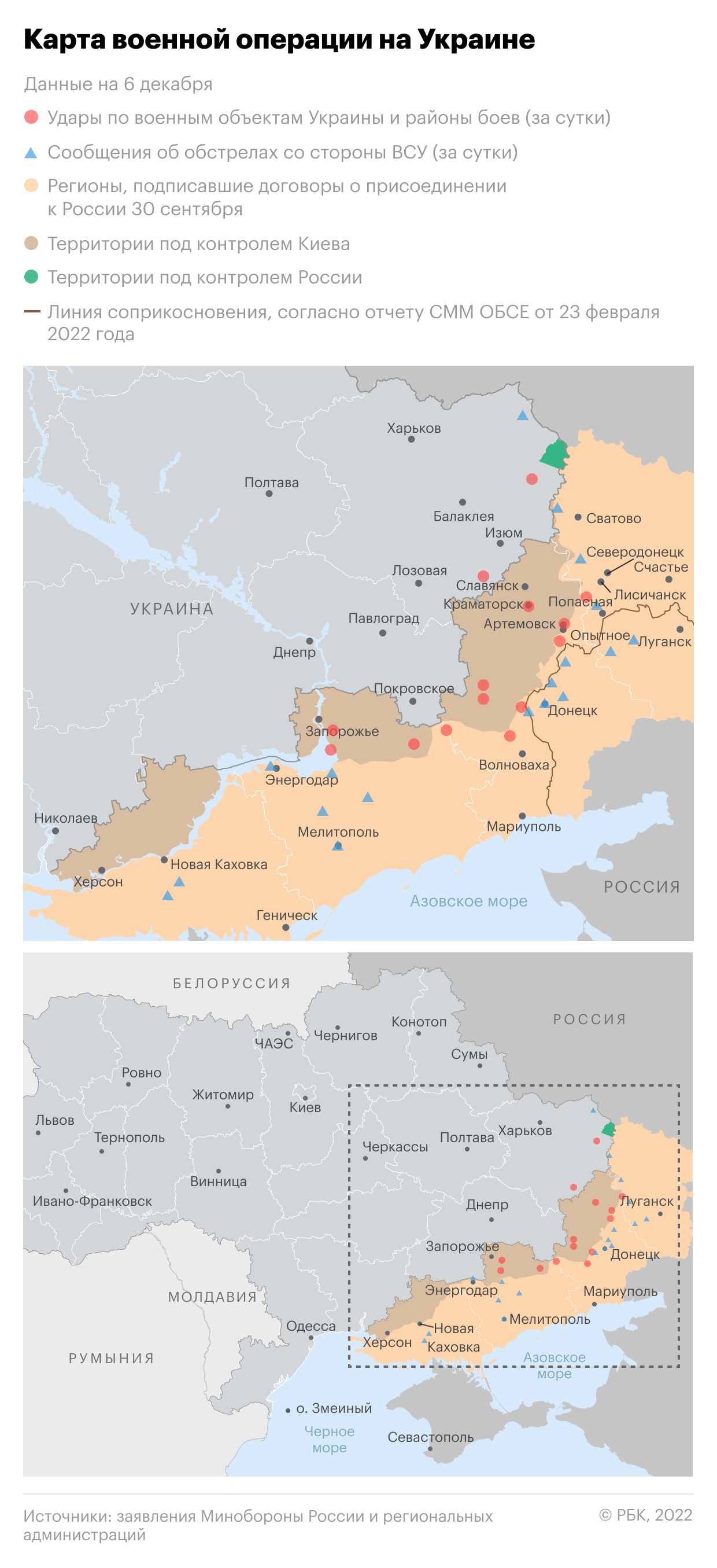 Песков назвал цель-минимум российской спецоперации на Украине