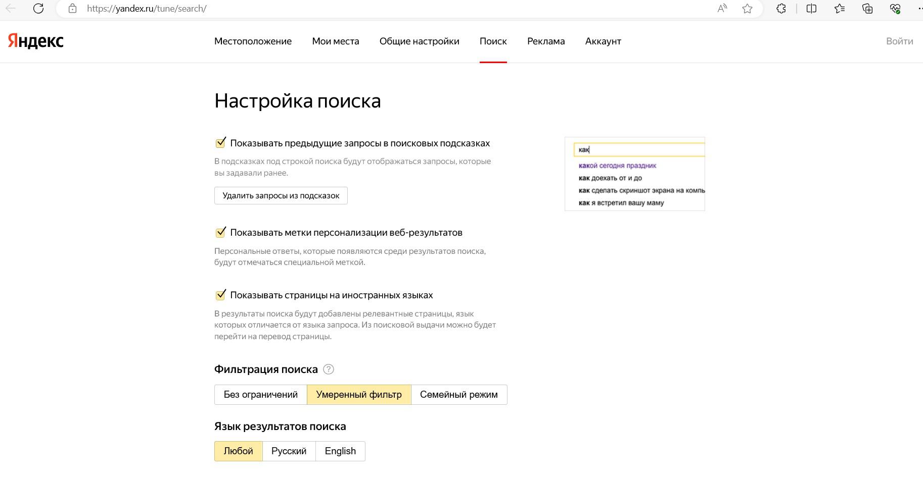 Блокировщик порно - BlockerX