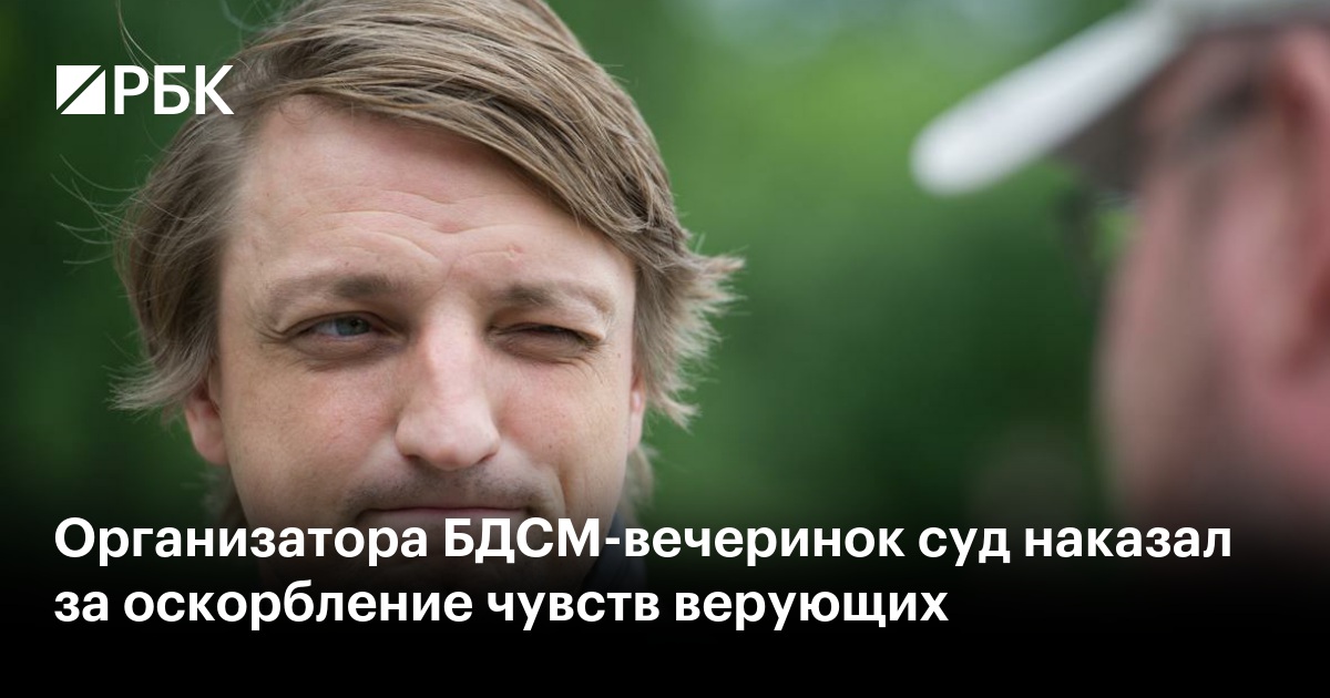 Кемеровода BDSM танысу