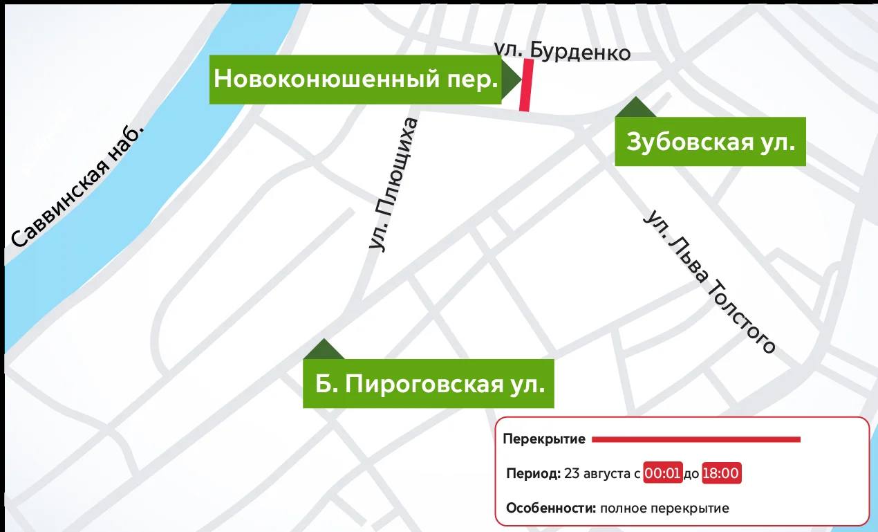 Перекрытия дорог 23 августа