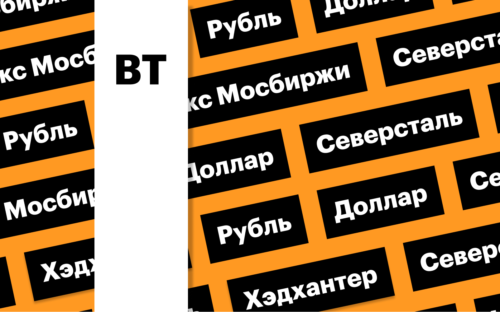 Фото: «РБК Инвестиции»
