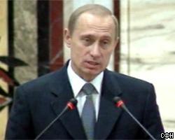 Владимир Путин: В лице России уже не видят врага 