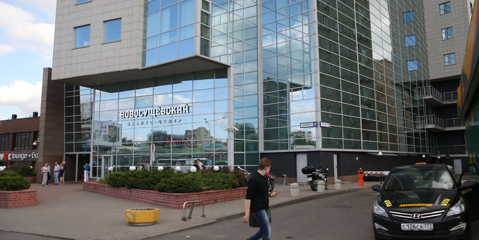 Бизнес-центр в&nbsp;Москве